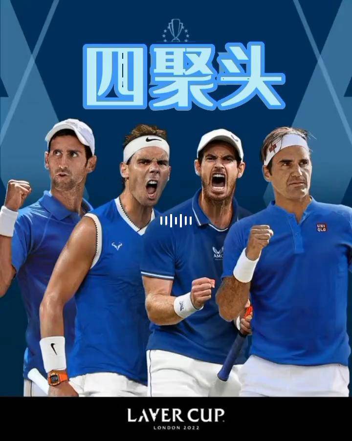 爱游戏娱乐-拉沃尔杯翻盘美网，纳达尔带队取胜