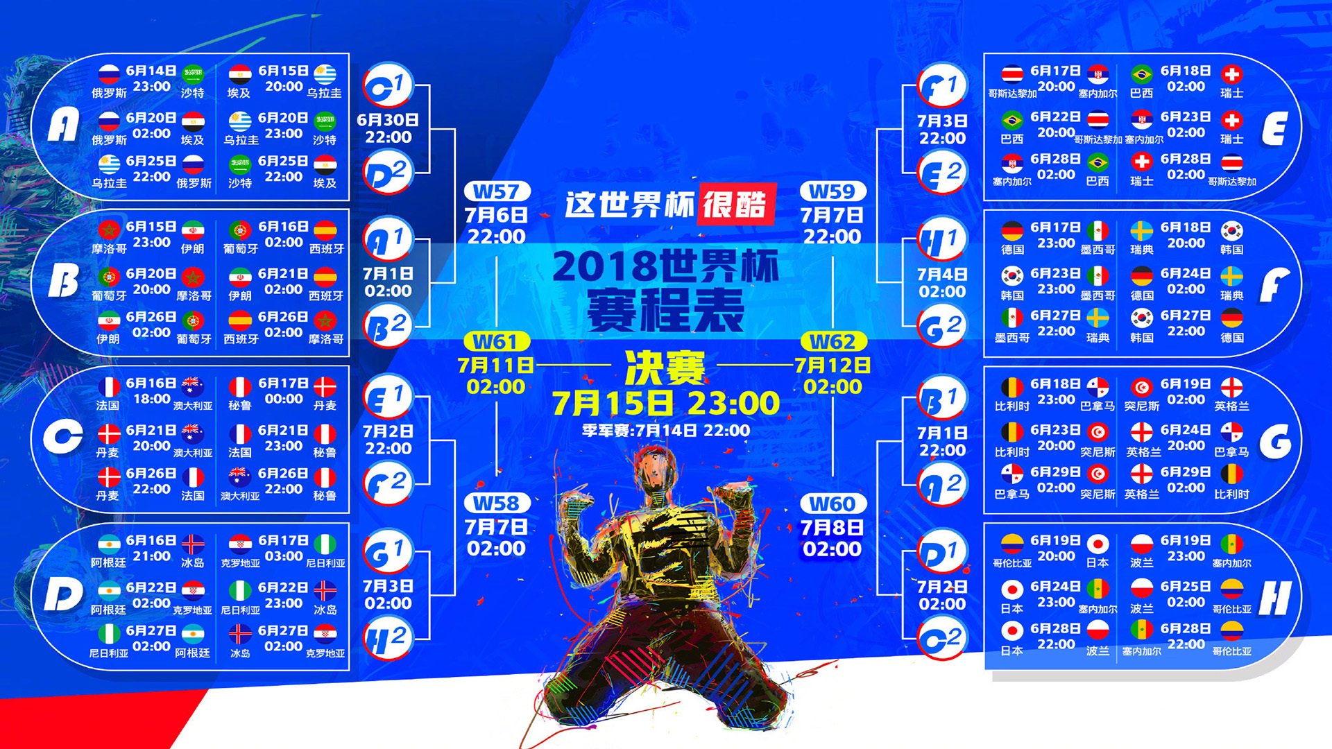 爱游戏-风云再起,克罗地亚防守反击制胜,穆西亚拉导演关键逆转